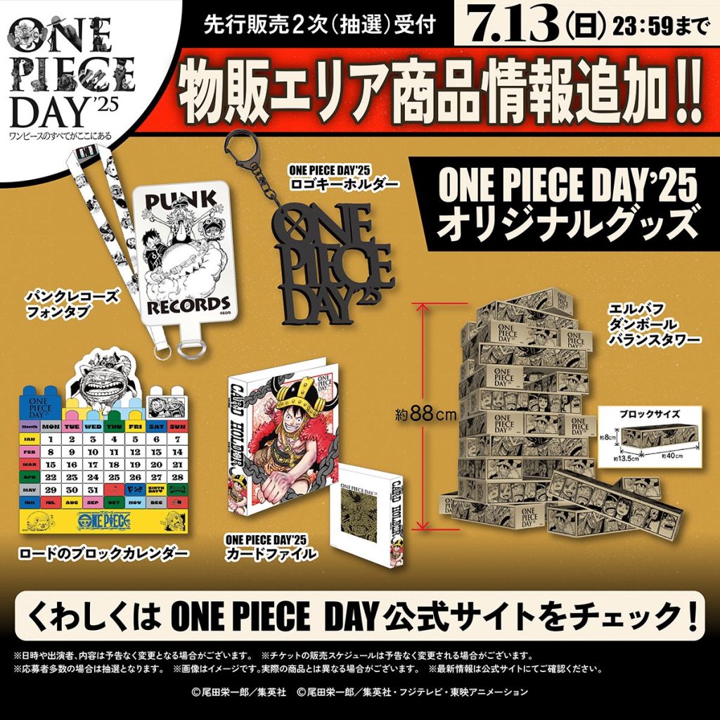 lego one piece day 2025 exclusive merchandise 1 1024x1024