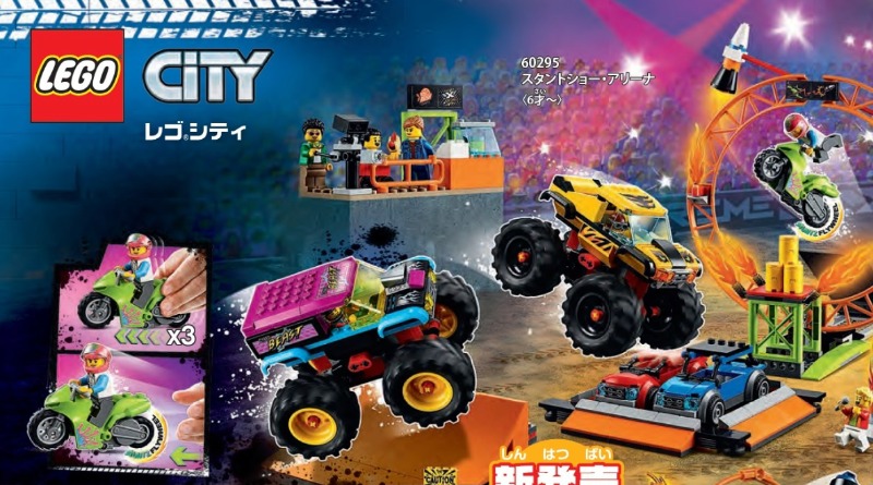 New LEGO CITY summer sets 2021 revealed